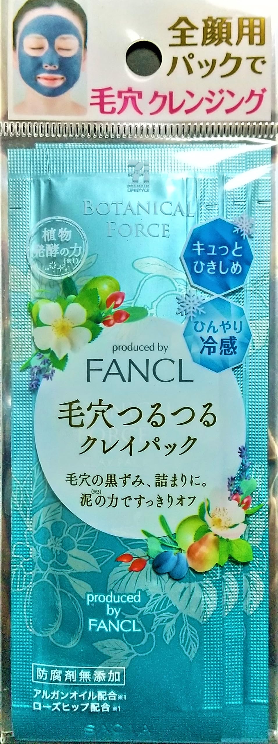 非売品　プランタンハウスの麗 ヒアルロン酸クレイパック Amazon.co.jp: クレイパック 毛穴つるつるクレイパック ボタニカル